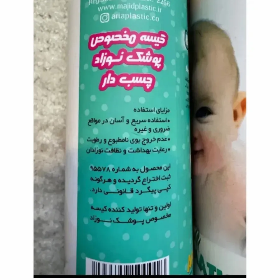 کیسه بهداشتی