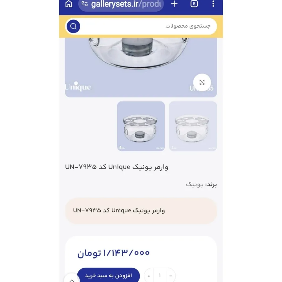 وارمر پیرکس