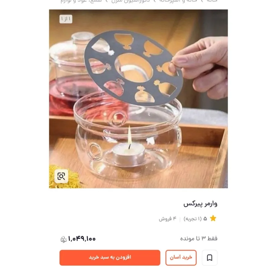 وارمر پیرکس