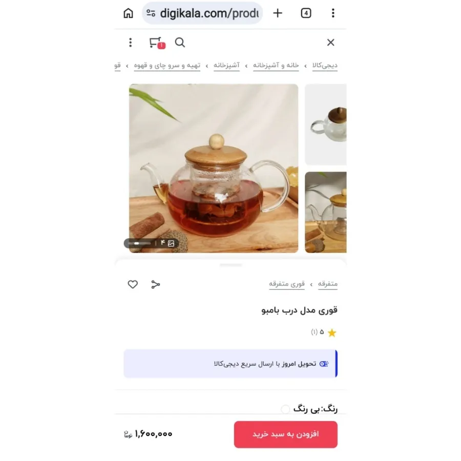 قوری پیرکس