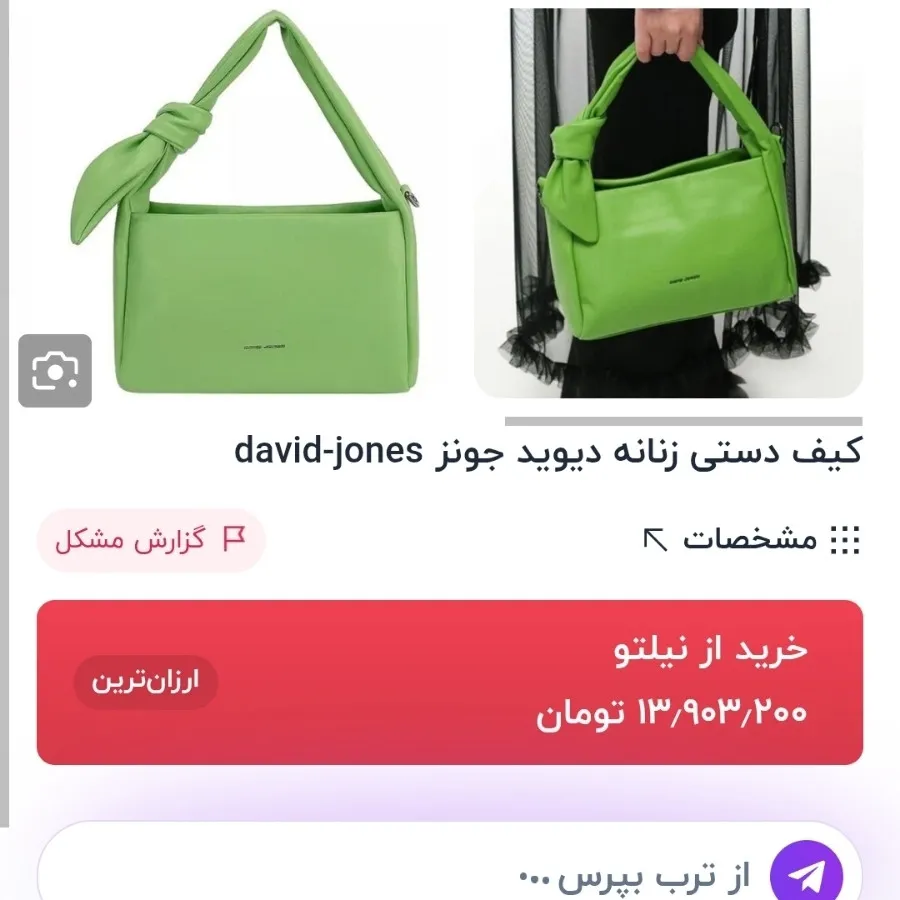 کیف زنانه