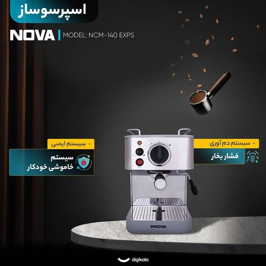 قهوه ساز NOVA