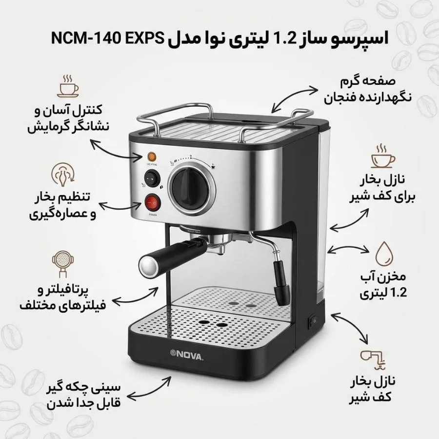 قهوه ساز NOVA