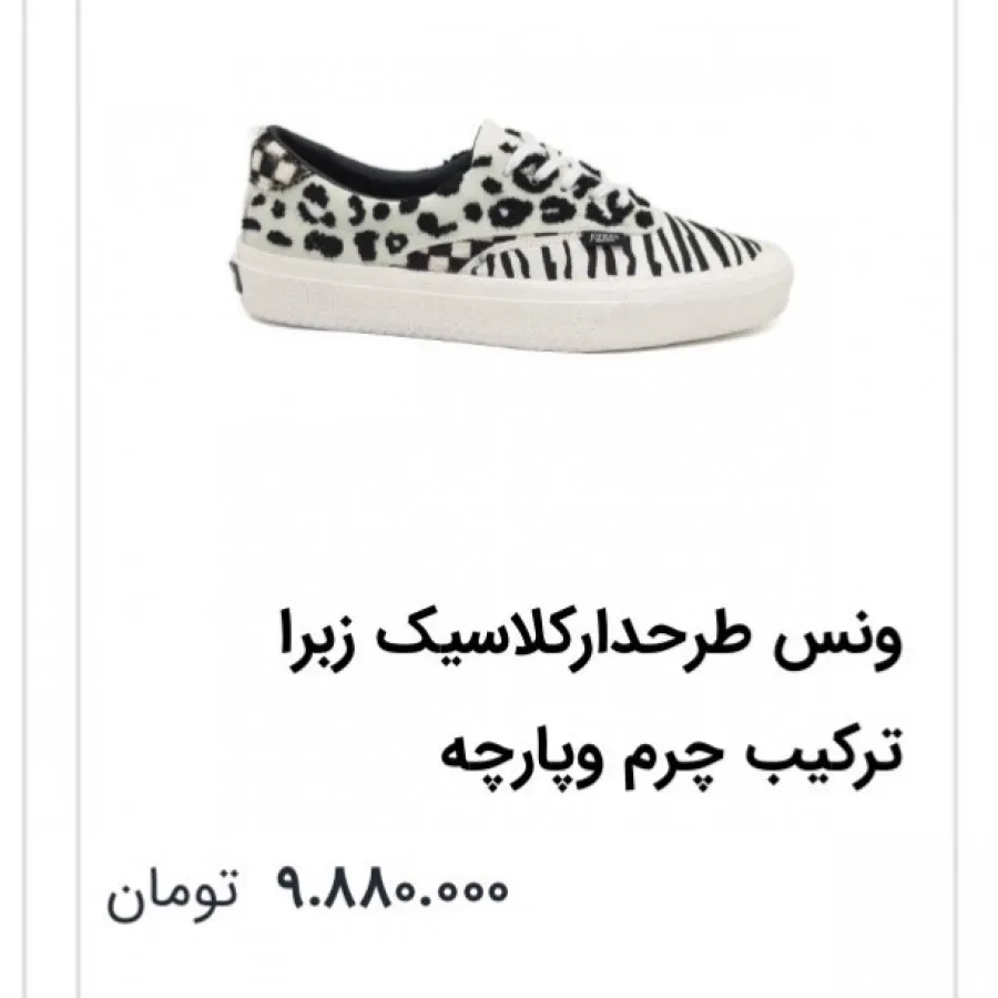 ونس