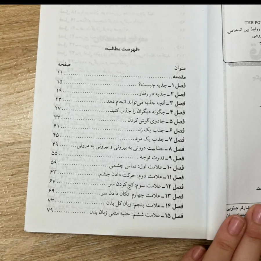 کتاب روانشناسی
