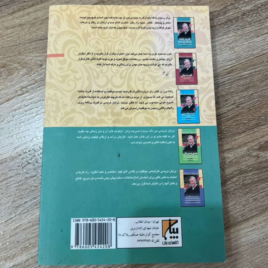 کتاب روانشناسی