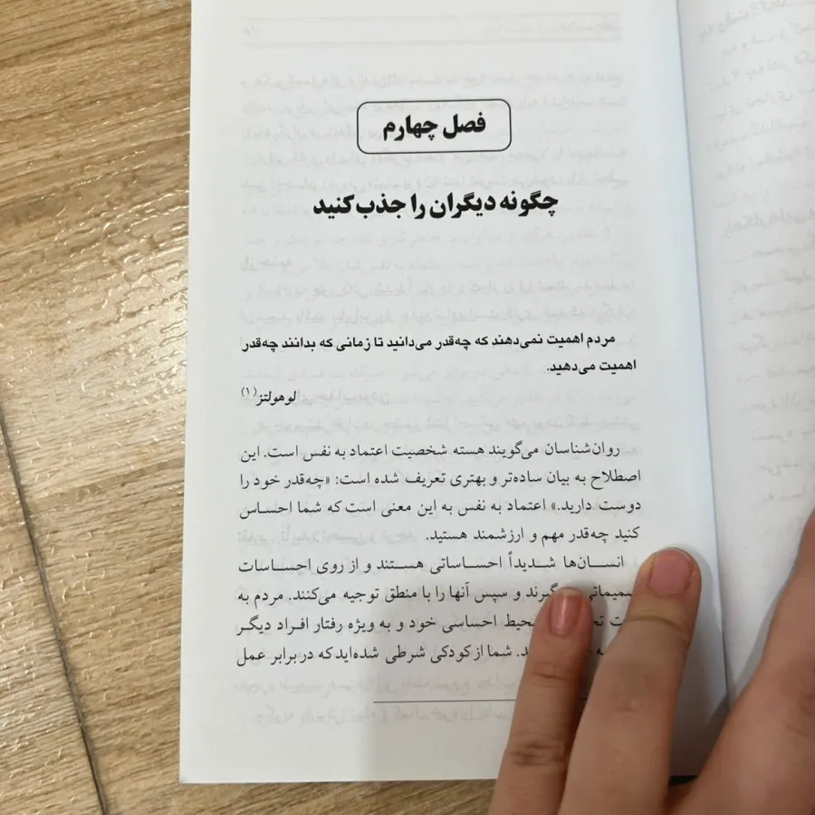 کتاب روانشناسی