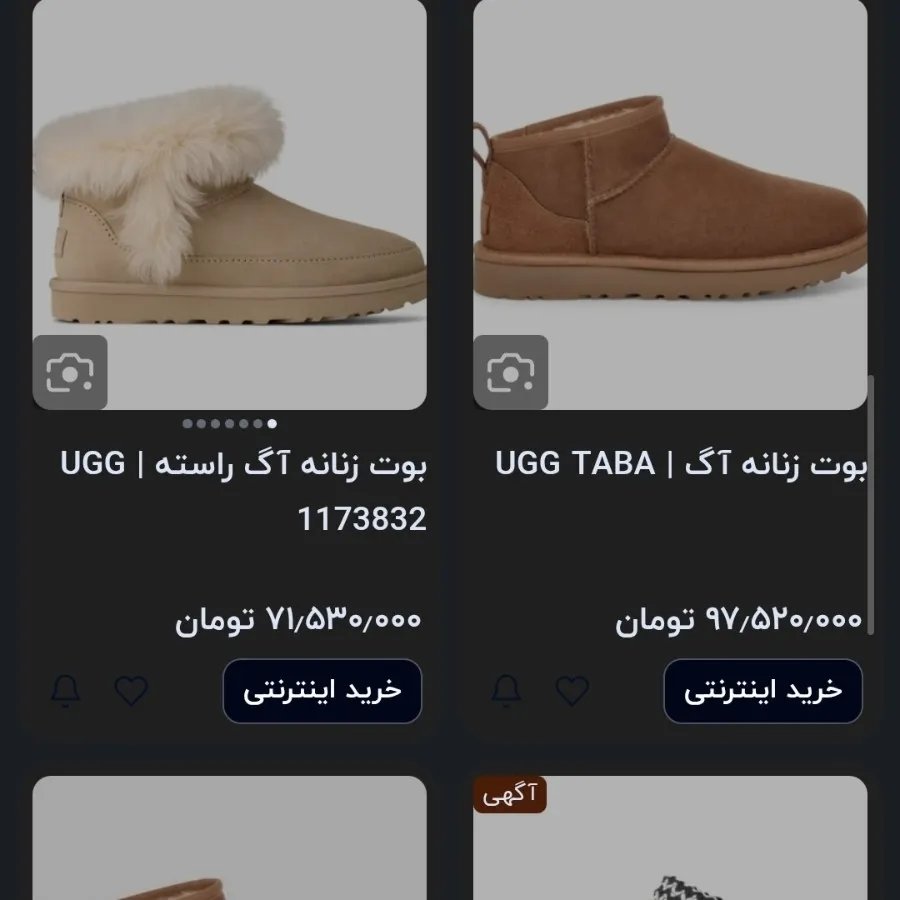 بوت برند اورجینال Ugg