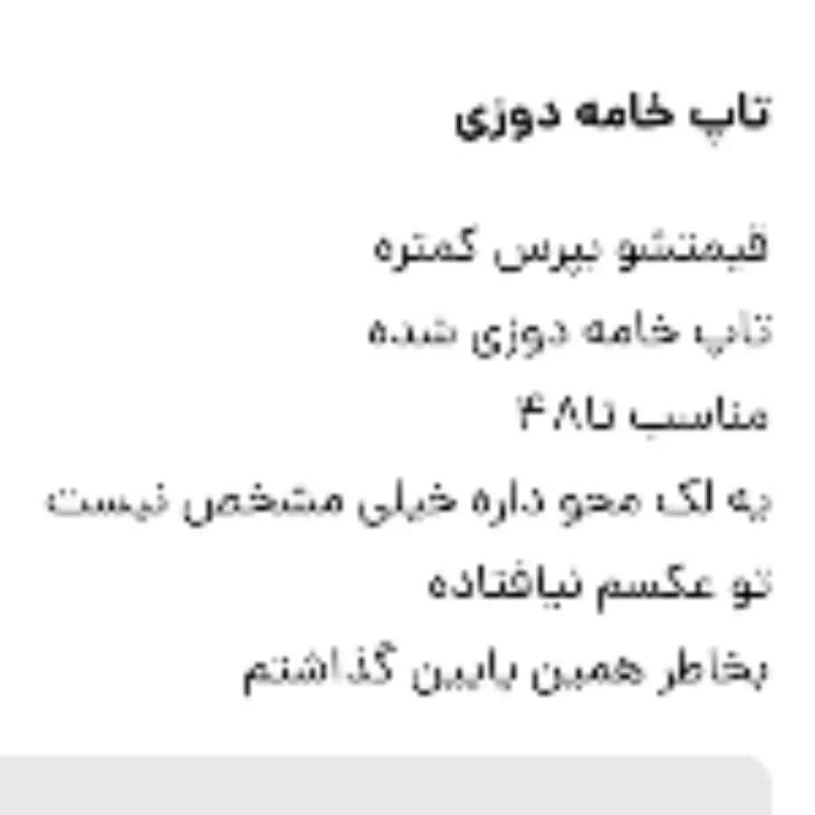 تاپ زنانه