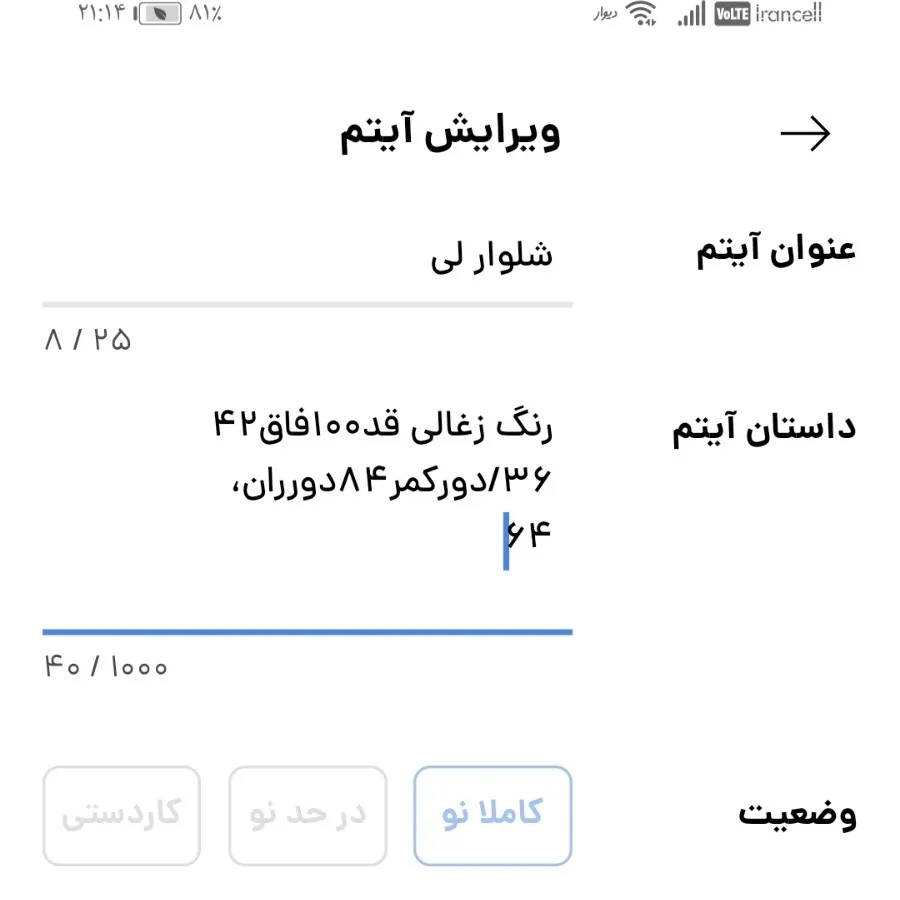 شلوار جین زنانه