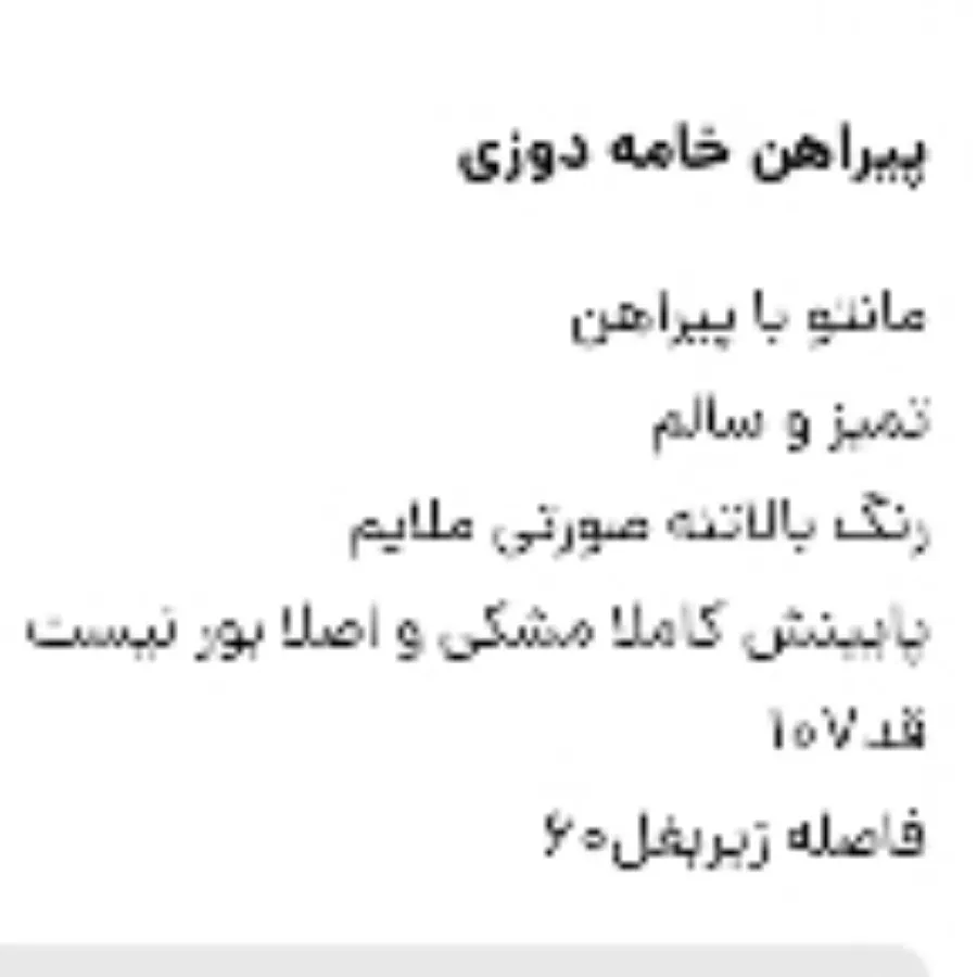 پیراهن خامه دوزی
