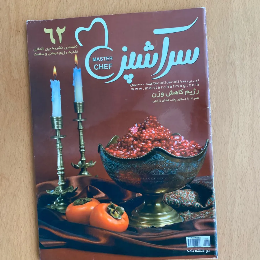 مجله سراشپز