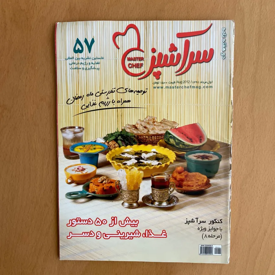 مجله سراشپز