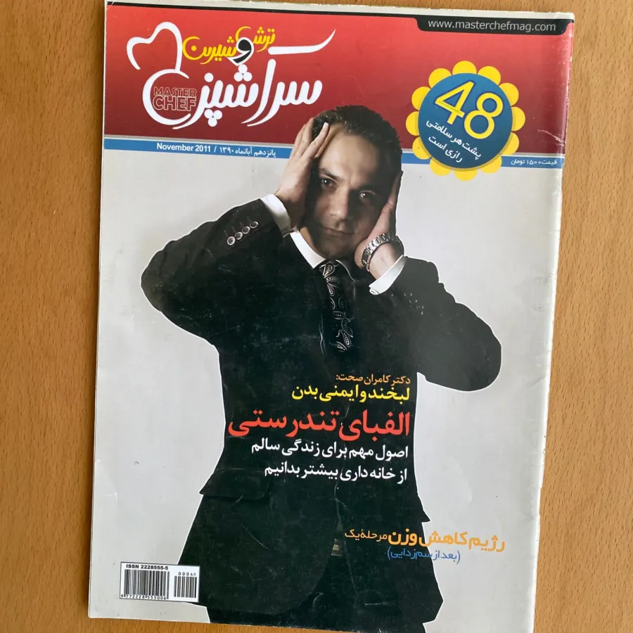 مجله