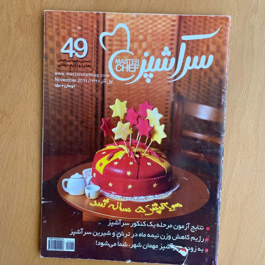 مجله