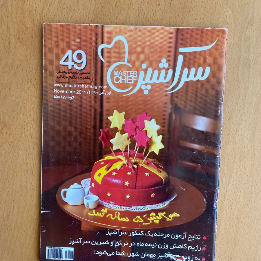 مجله