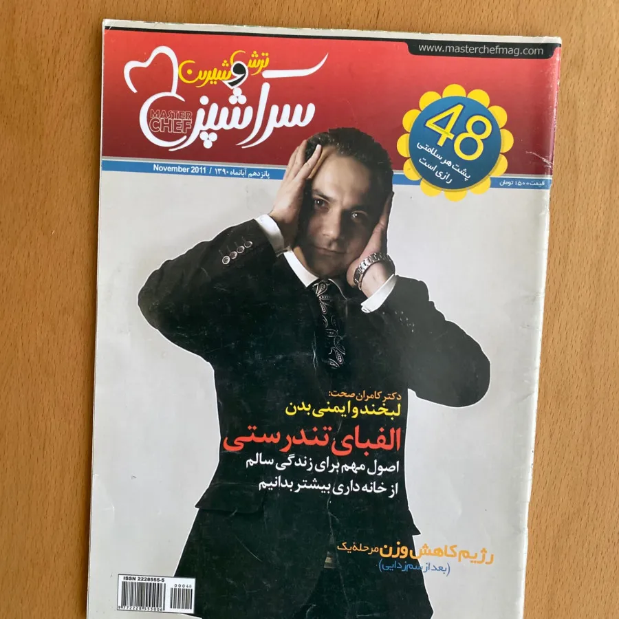 مجله