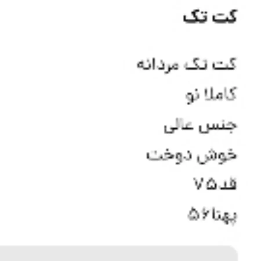 کت تک