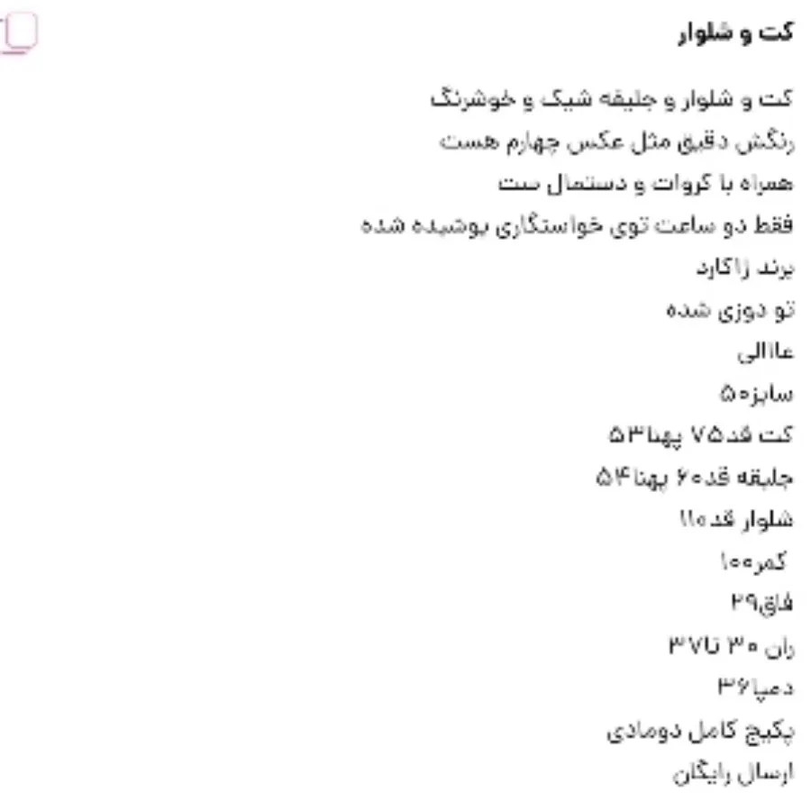 کت و شلوار