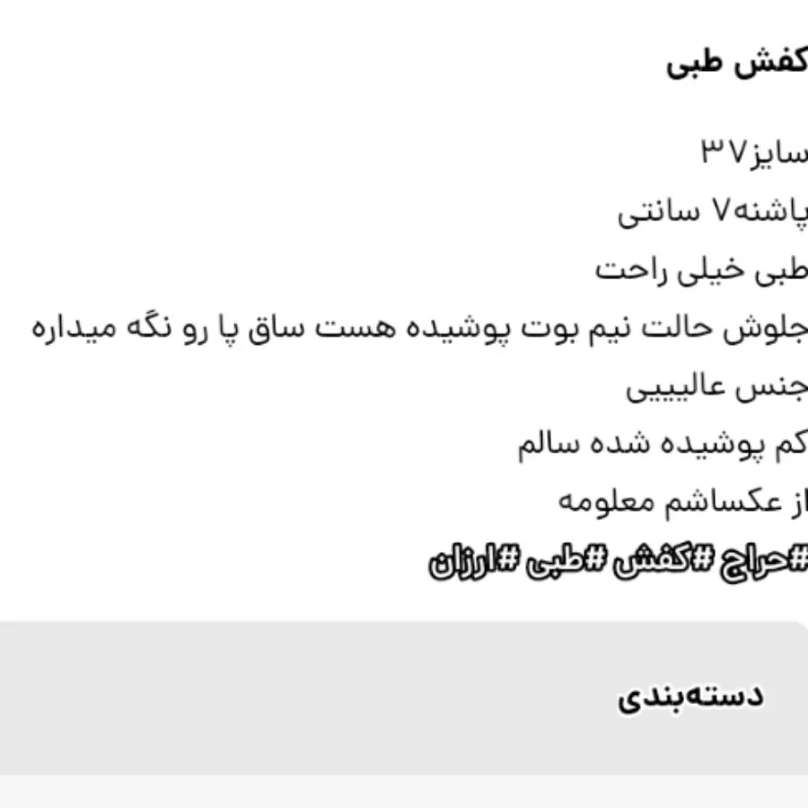 کفش طبی زنانه