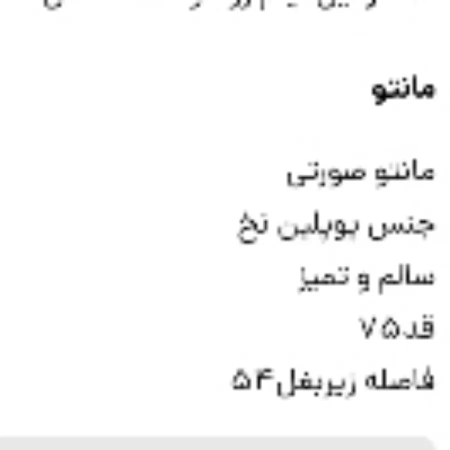 مانتو