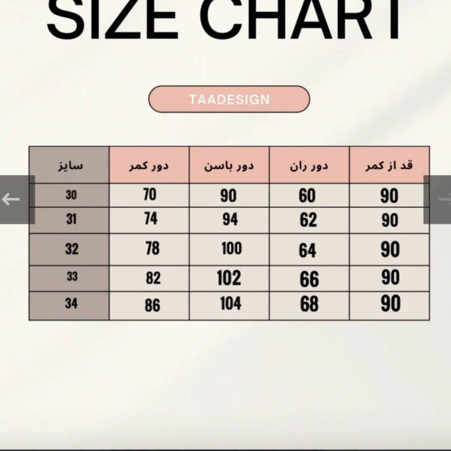 شلوال جین بالونی