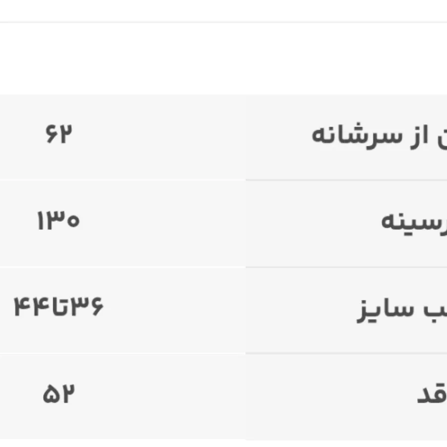 بامبر زنانه سبز