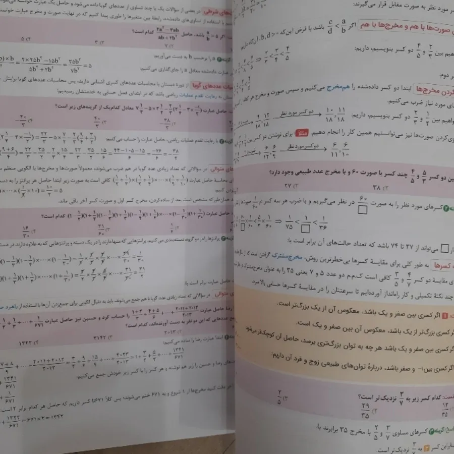 ریاضی خیلی سبز نهم تیزهوش