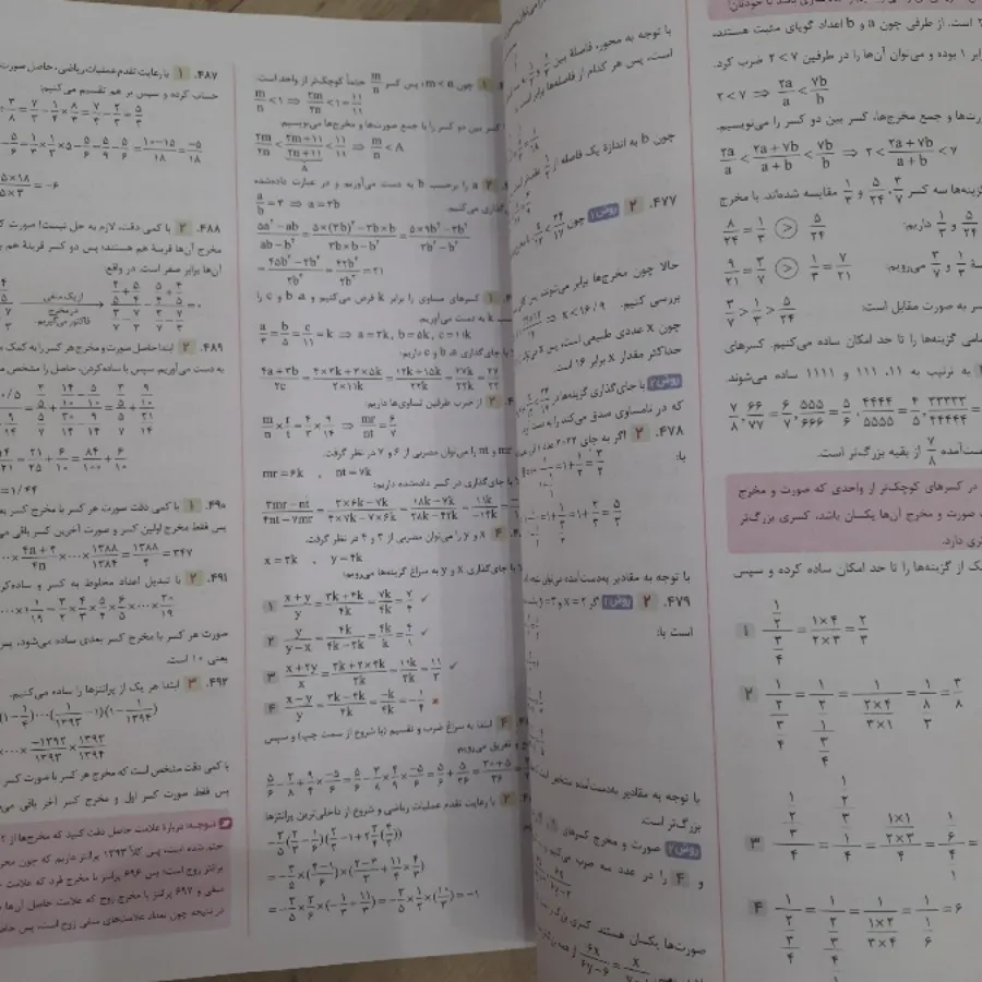 پاسخنامه ریاضی خیلی سبز
