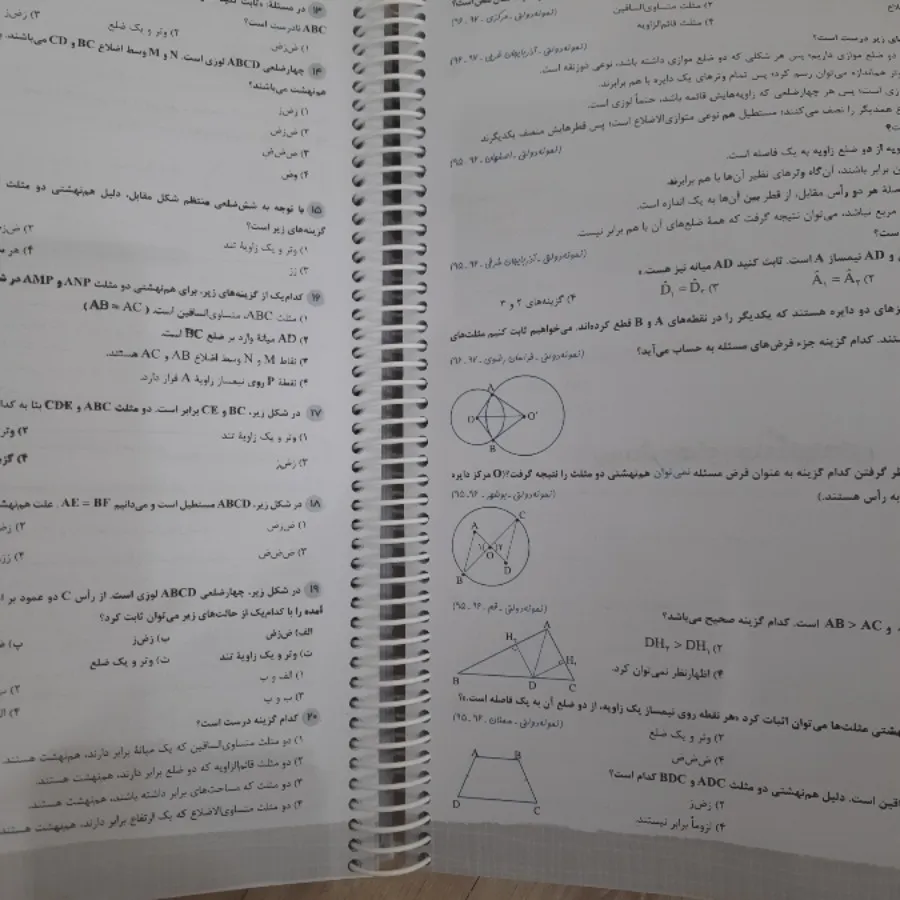 ریاضی پیشتاز نهم خیلی سبز