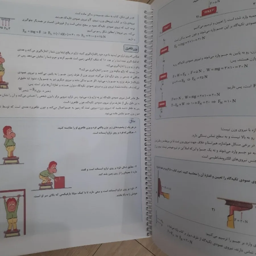 علوم نهم پیشتاز خیلی سبز