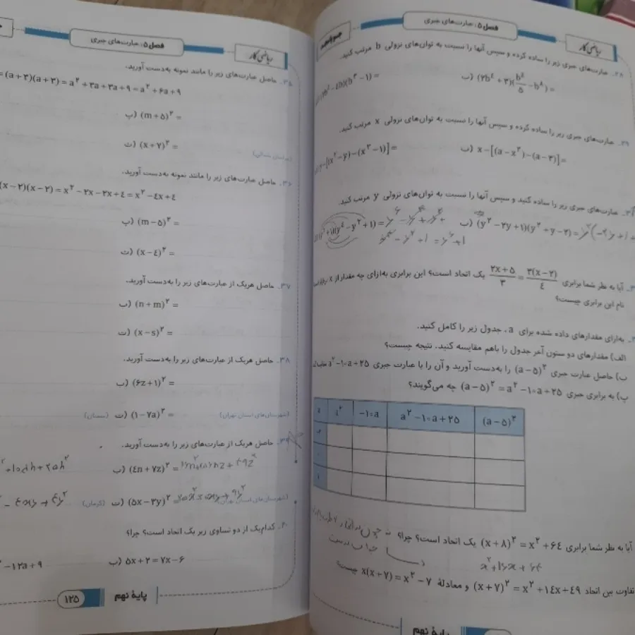 کتاب جویا مجد ریاضی نهم