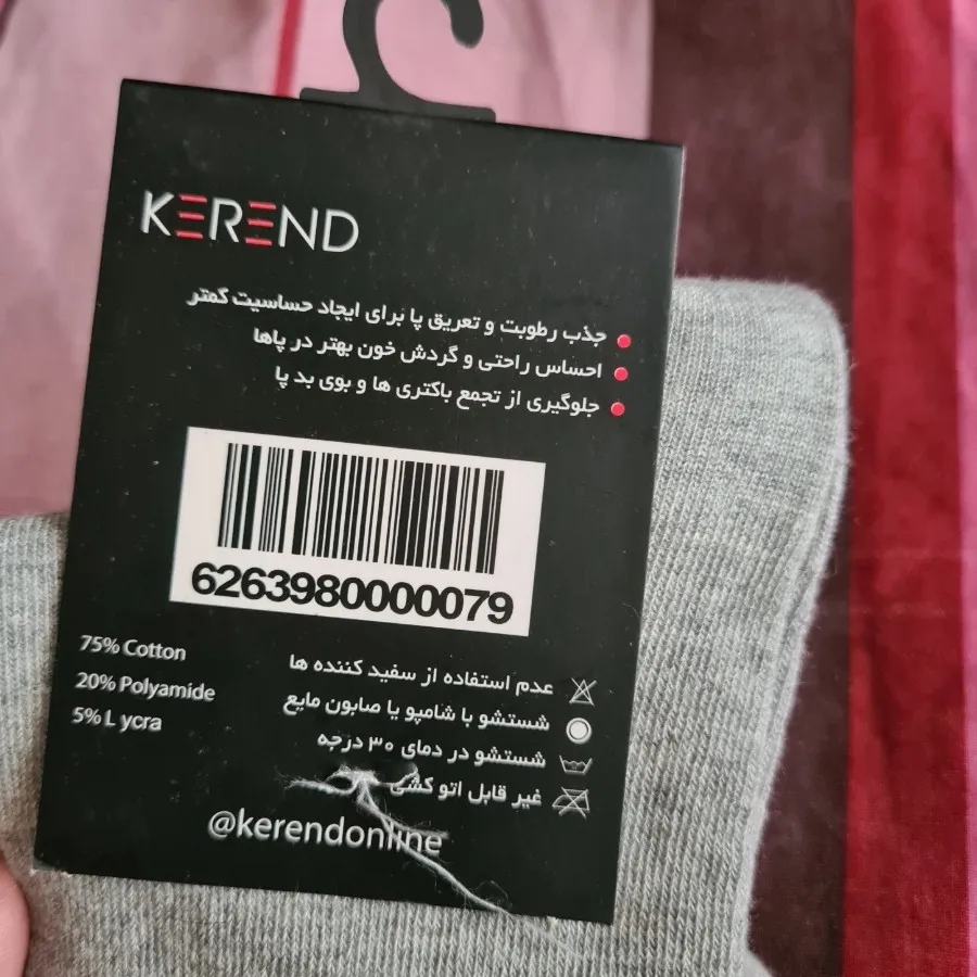 جوراب