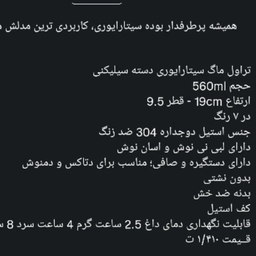 تراول ماگ