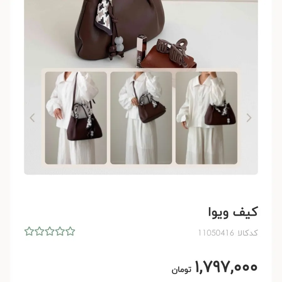 کیف قهوه ایی