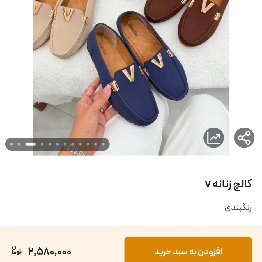 کفش