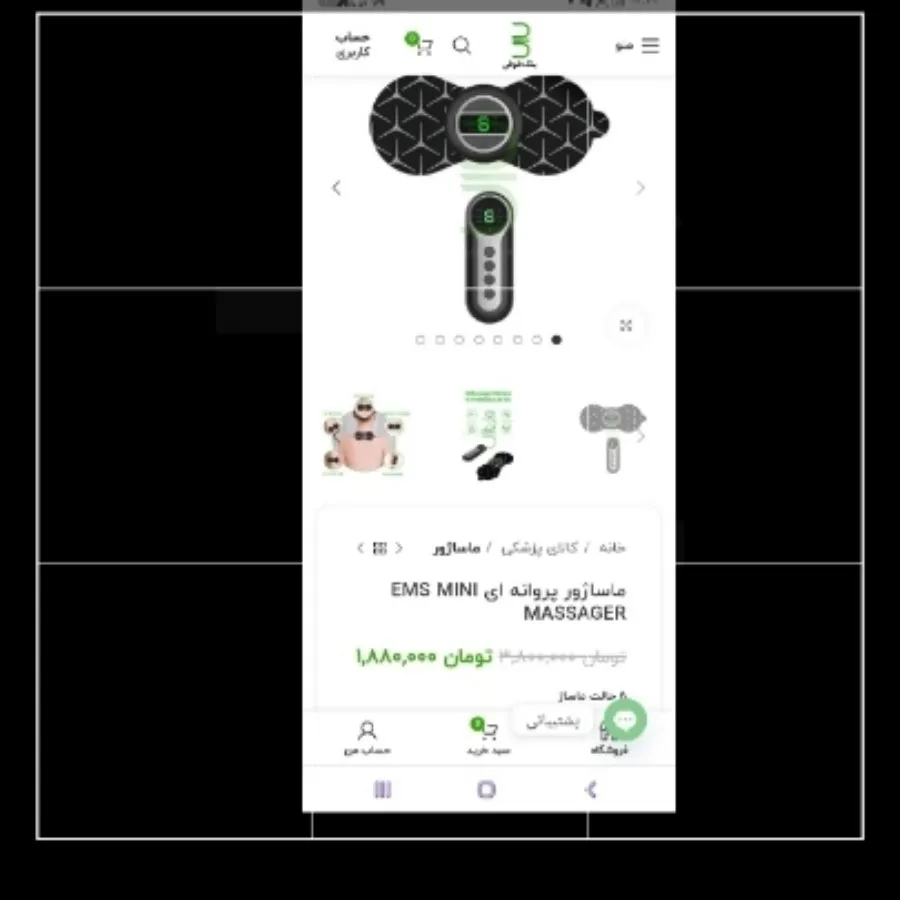 ماساژورحرارتی کنترلی