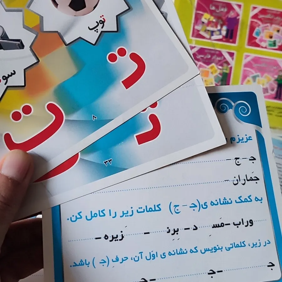 کارتهای اموزش دید آموز