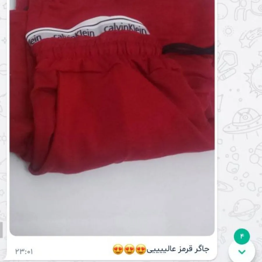 شلوار جاگر