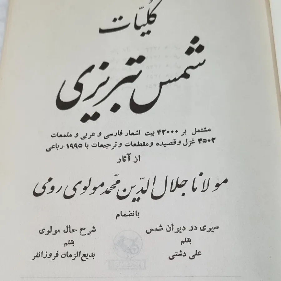 کتاب شعر