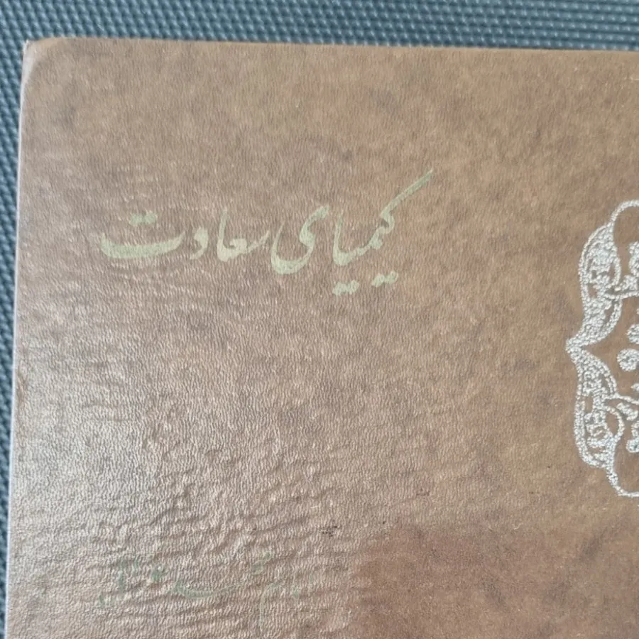 کتاب شعر