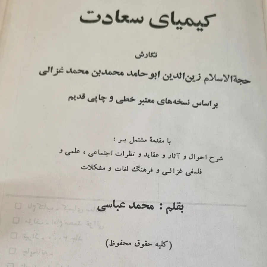 کتاب شعر