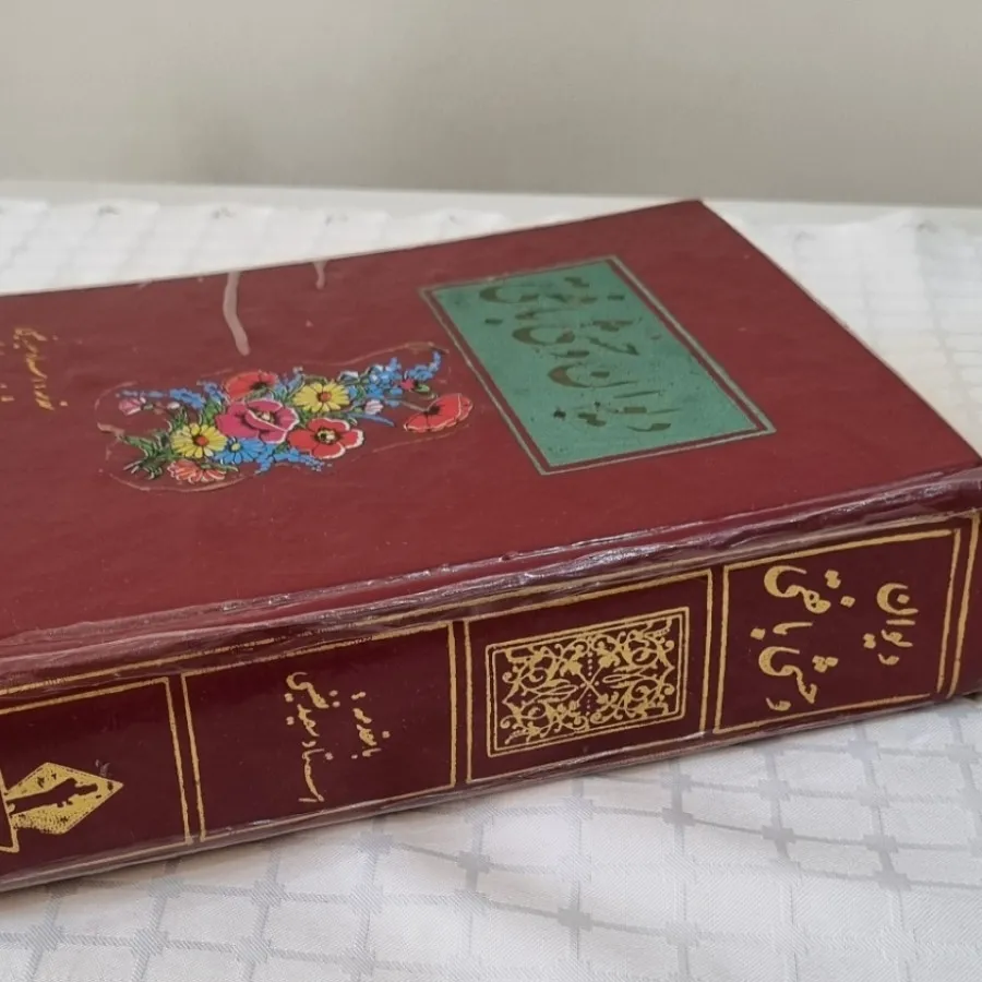 کتاب شعر