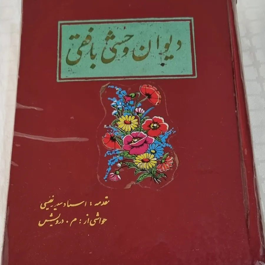 کتاب شعر