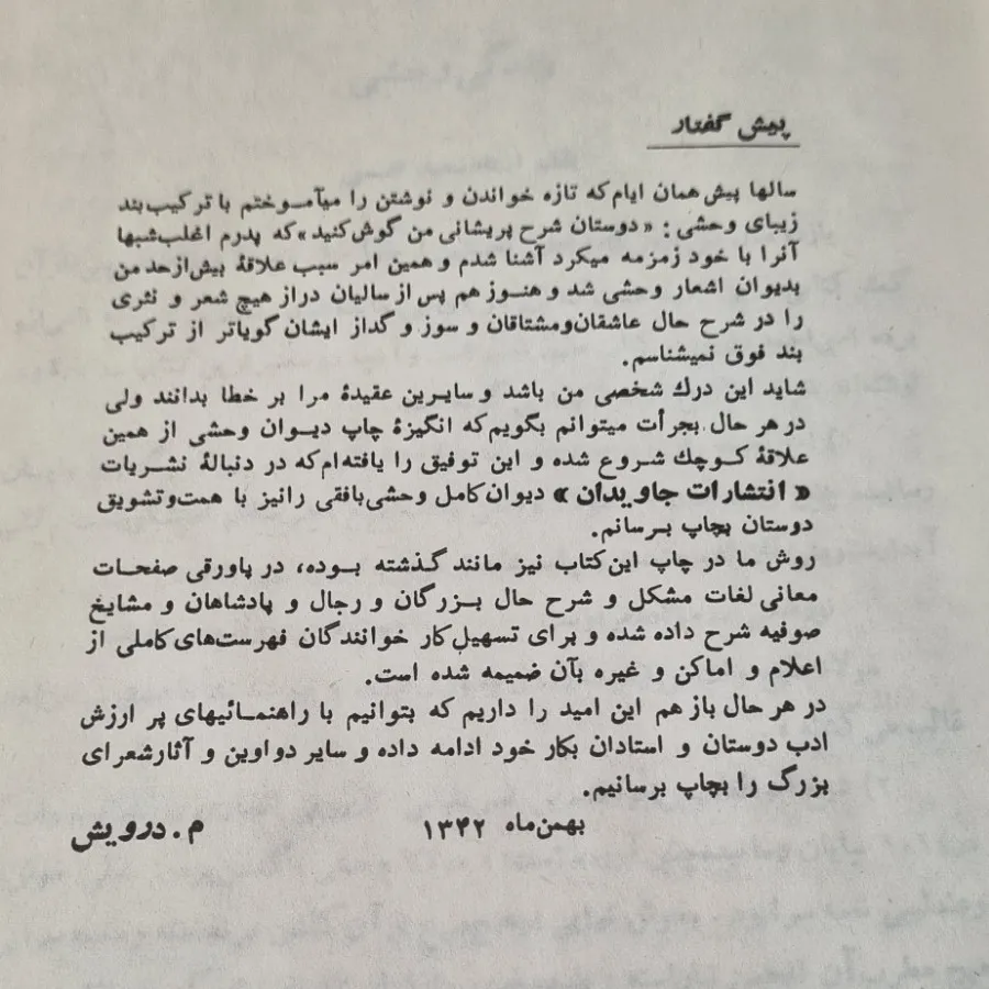 کتاب شعر