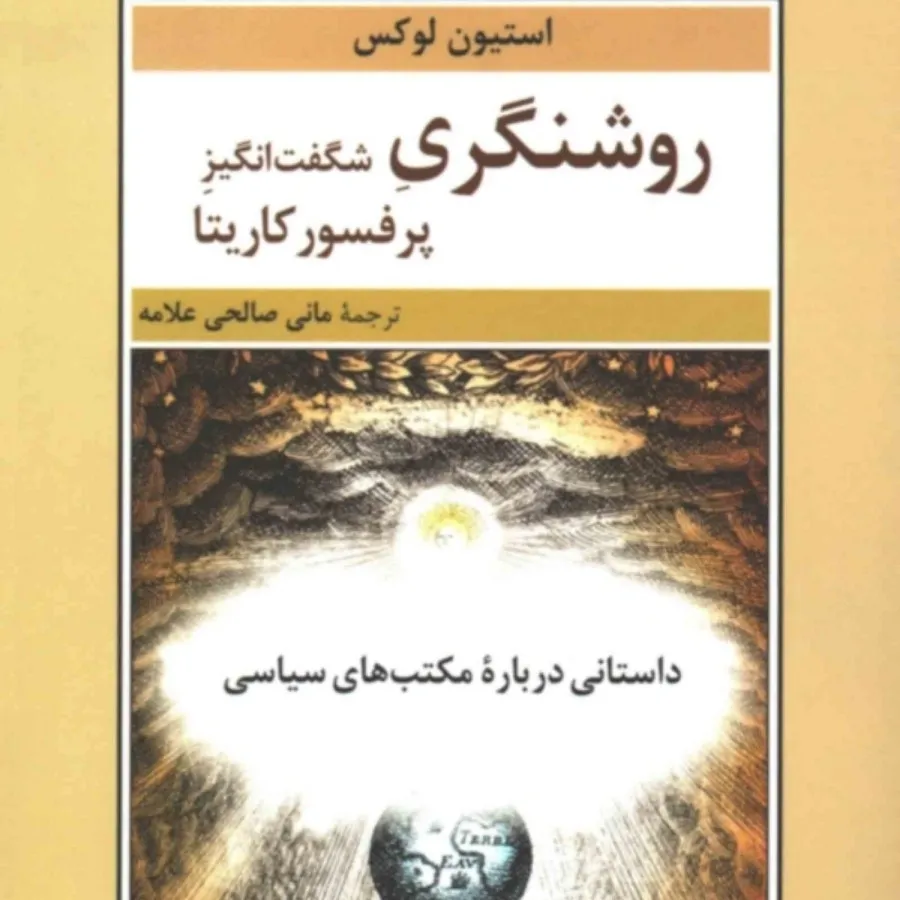 کتاب فلسفی