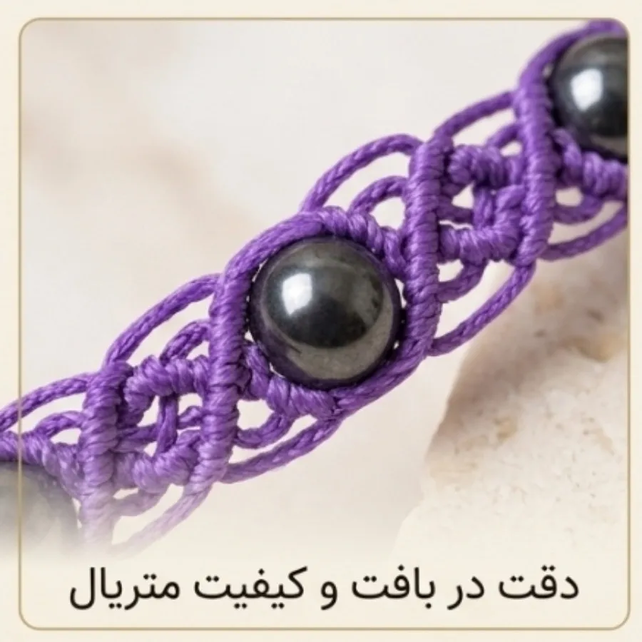 دستبند سنگ آمیتیست و حدید