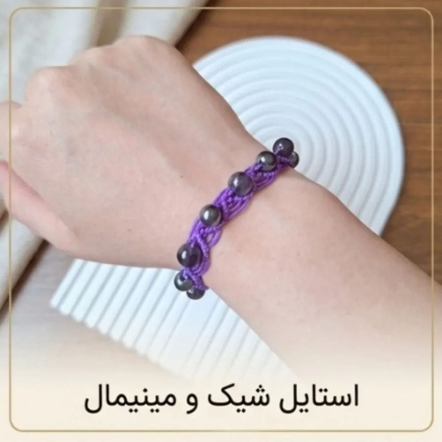 دستبند سنگ آمیتیست و حدید