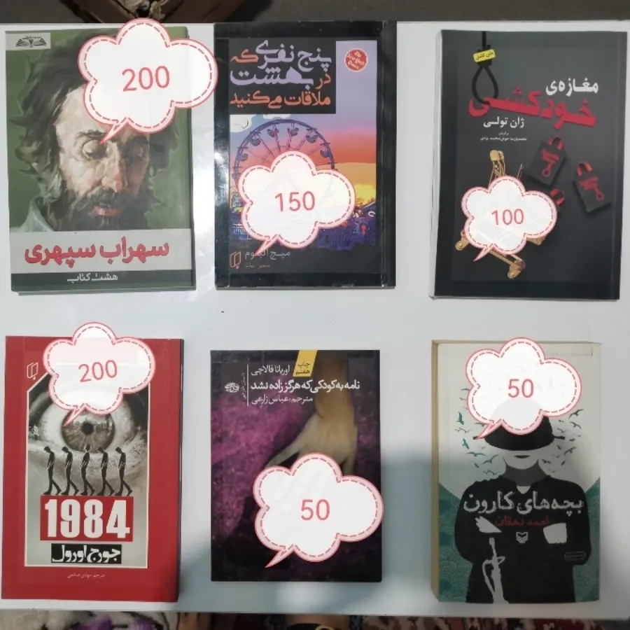 کتاب دست دوم تمیز و ارزان