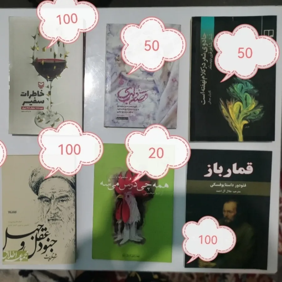 کتاب دست دوم تمیز و ارزان